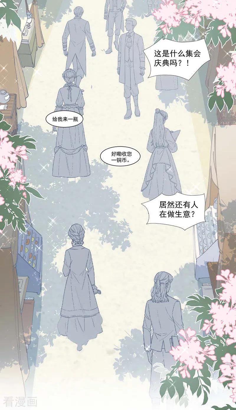 第27话他在紧张？-奇怪的情敌增加了-白夜漫画工作室（第30张）