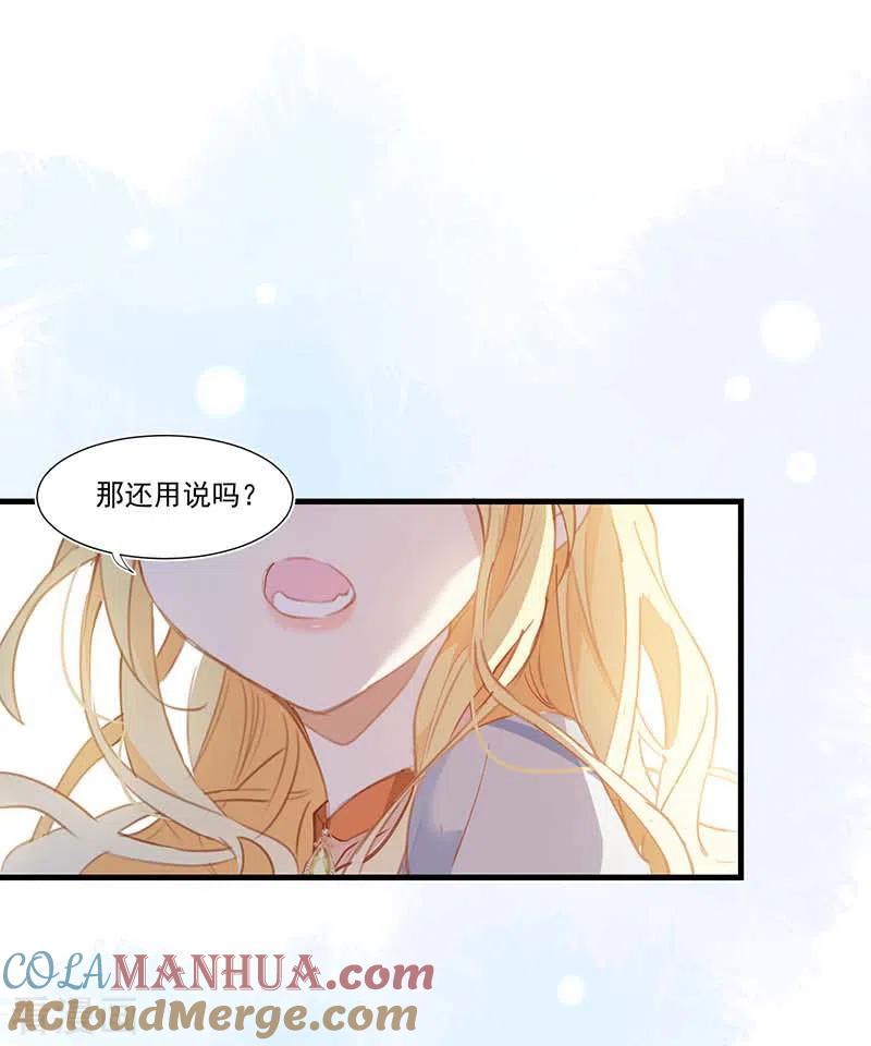 第27话他在紧张？-奇怪的情敌增加了-白夜漫画工作室（第10张）