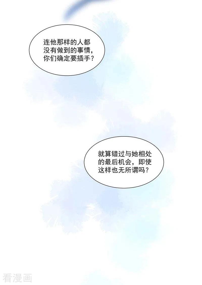 第27话他在紧张？-奇怪的情敌增加了-白夜漫画工作室（第9张）