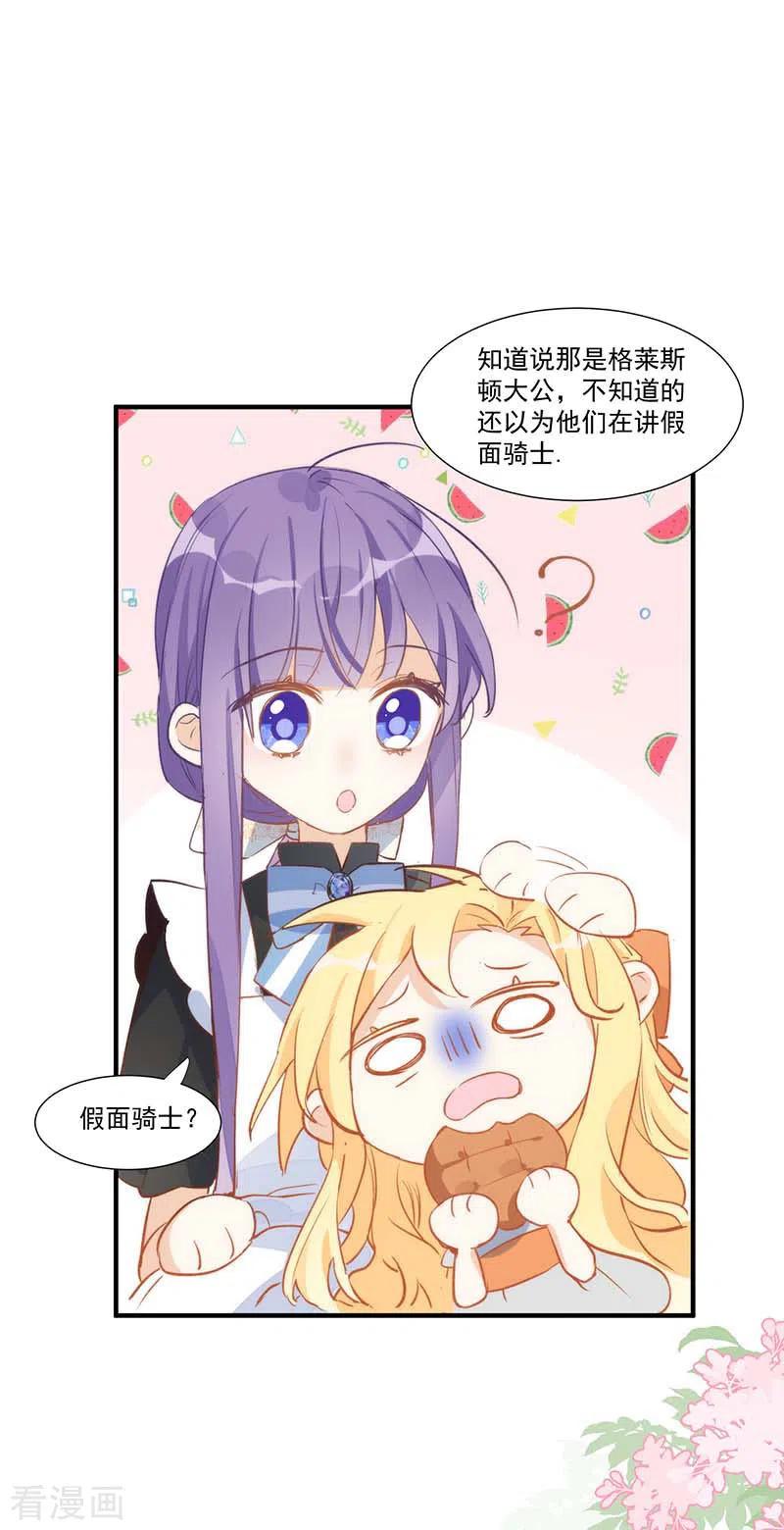 第27话他在紧张？-奇怪的情敌增加了-白夜漫画工作室（第27张）