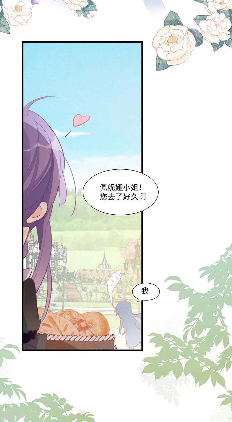第27话他在紧张？-奇怪的情敌增加了-白夜漫画工作室（第20张）