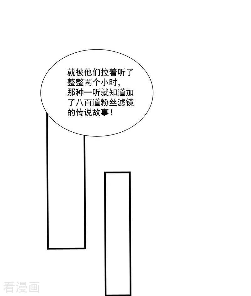 第27话他在紧张？-奇怪的情敌增加了-白夜漫画工作室（第23张）