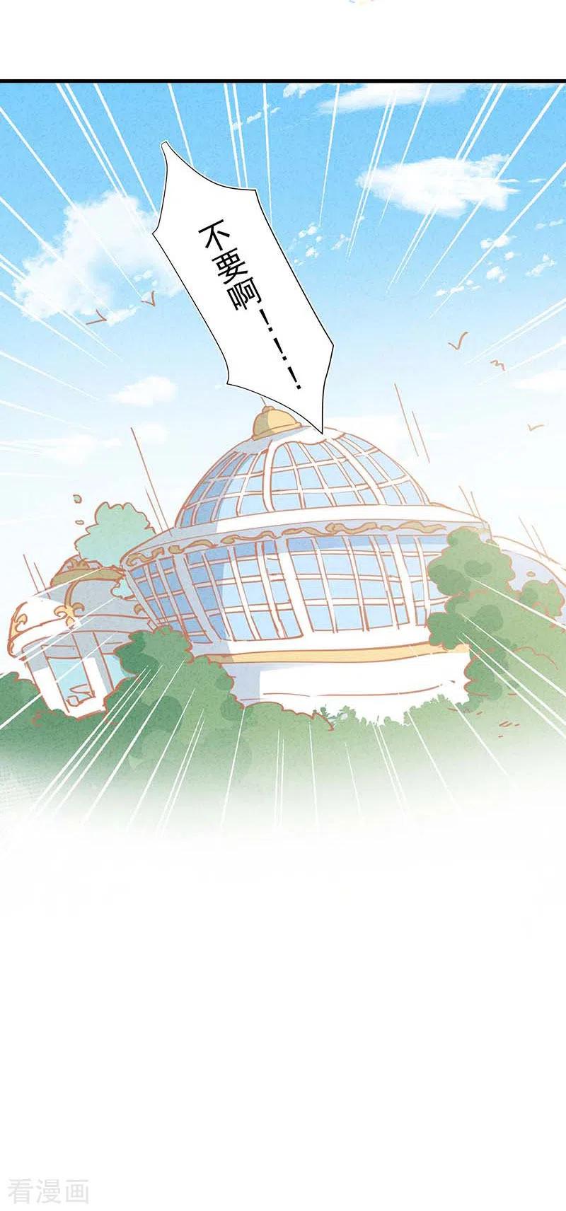 第27话他在紧张？-奇怪的情敌增加了-白夜漫画工作室（第18张）