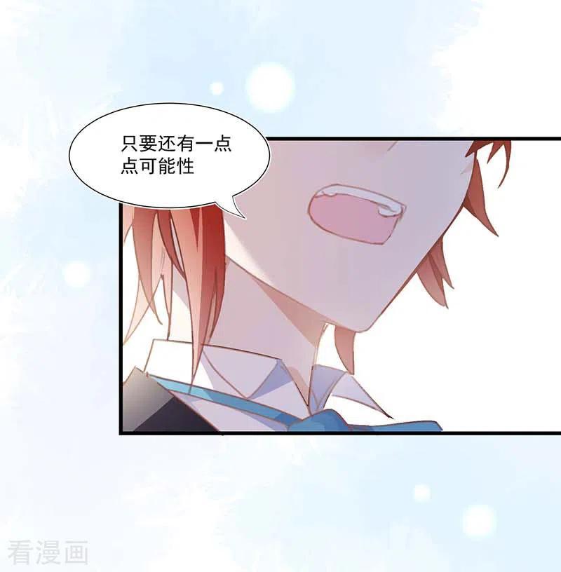 第27话他在紧张？-奇怪的情敌增加了-白夜漫画工作室（第11张）