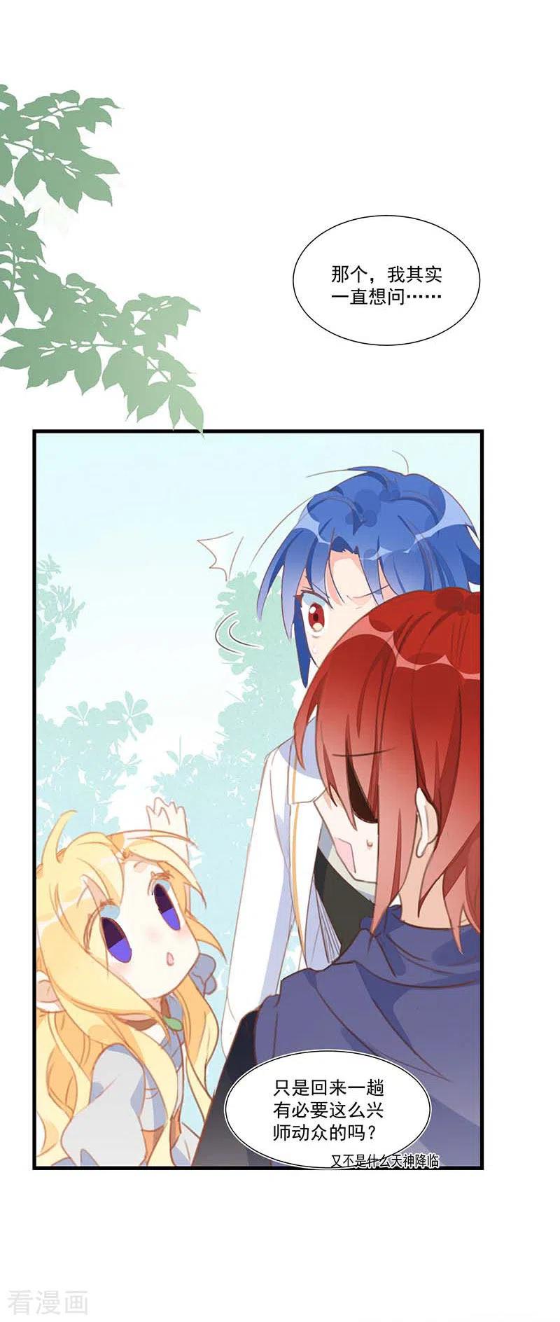 第27话他在紧张？-奇怪的情敌增加了-白夜漫画工作室（第15张）