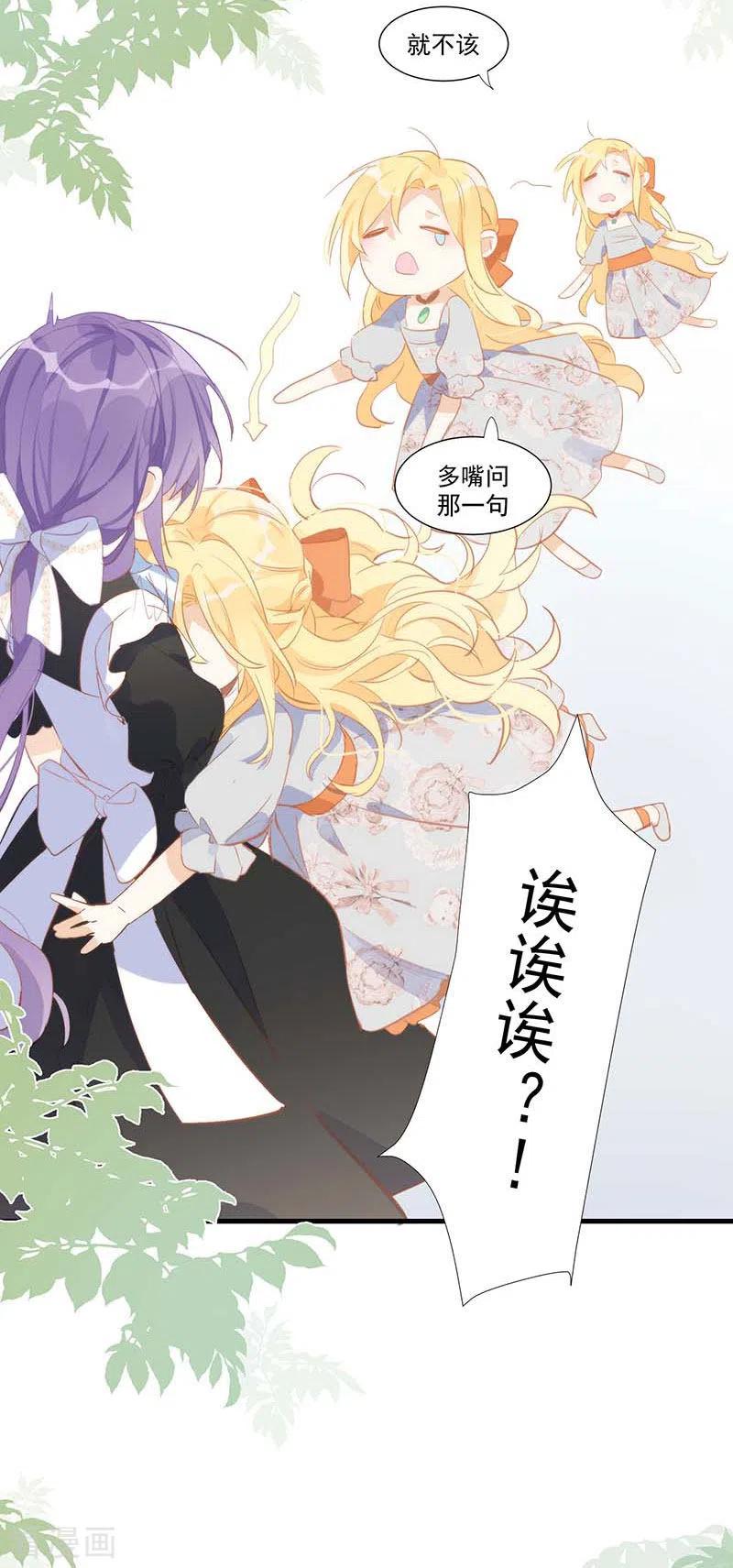 第27话他在紧张？-奇怪的情敌增加了-白夜漫画工作室（第21张）