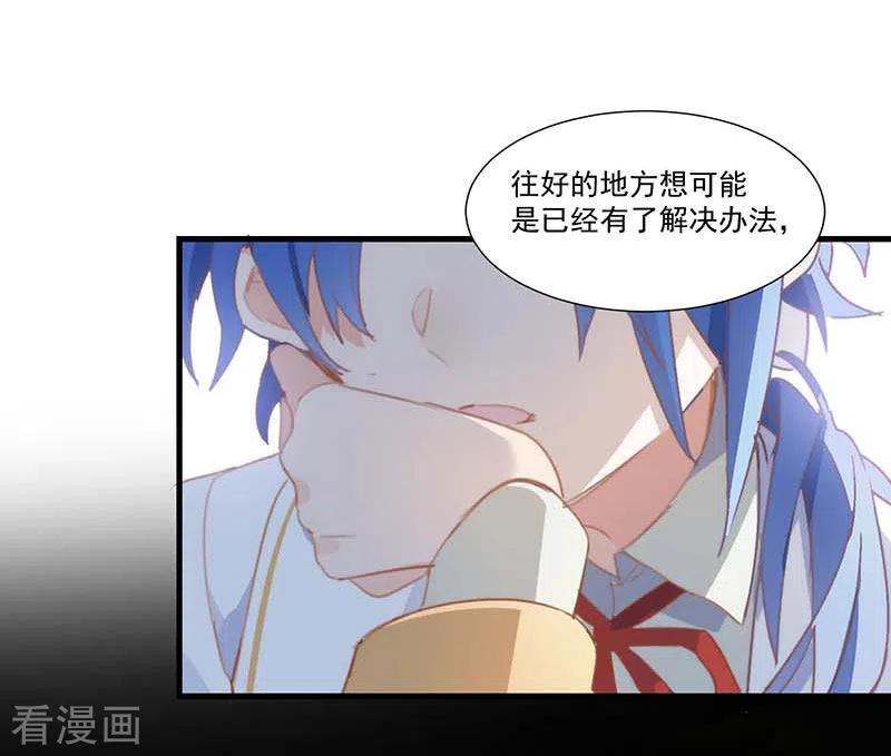 第27话他在紧张？-奇怪的情敌增加了-白夜漫画工作室（第5张）