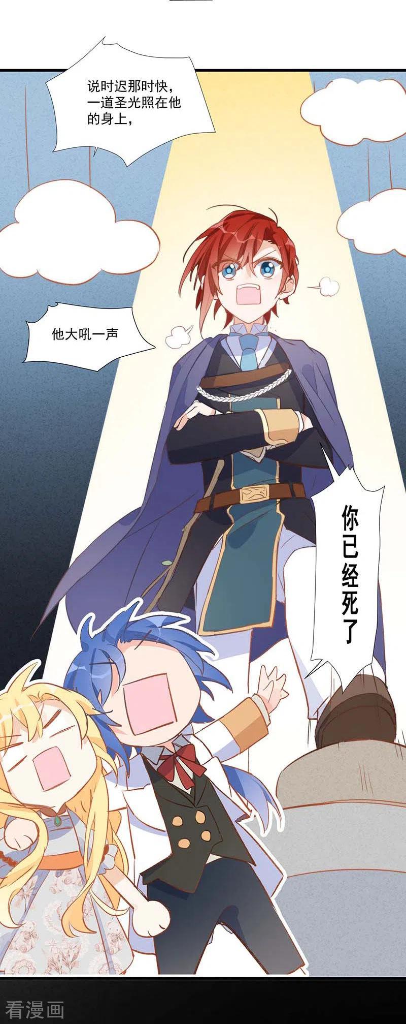 第27话他在紧张？-奇怪的情敌增加了-白夜漫画工作室（第24张）