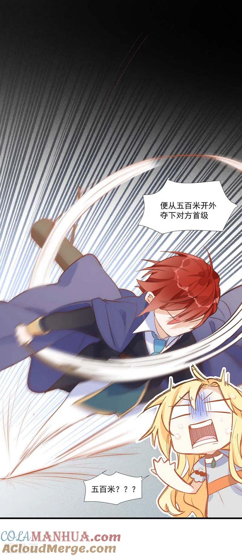 第27话他在紧张？-奇怪的情敌增加了-白夜漫画工作室（第25张）