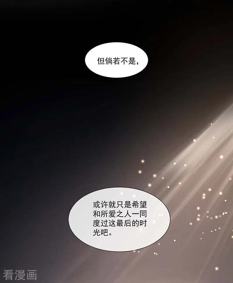 第27话他在紧张？-奇怪的情敌增加了-白夜漫画工作室（第6张）