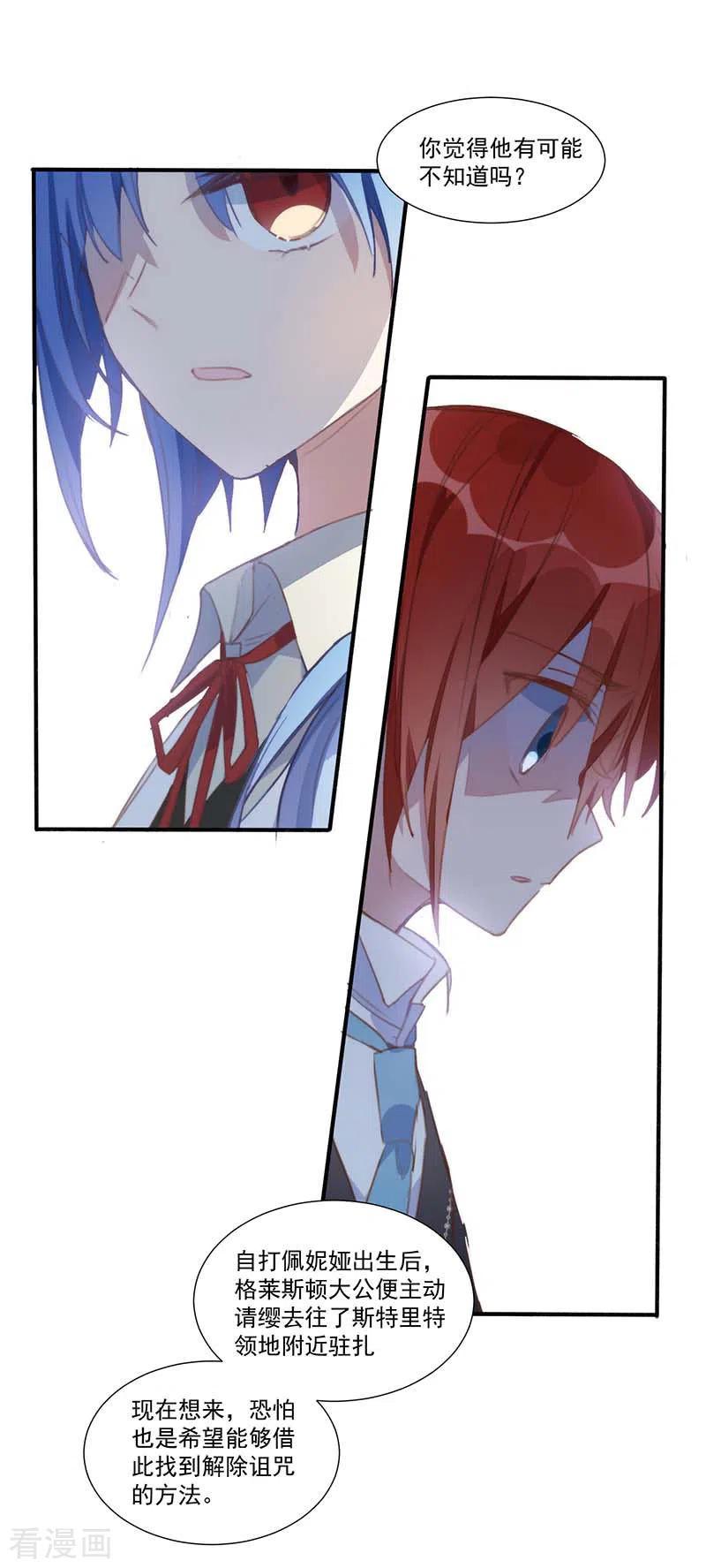 第27话他在紧张？-奇怪的情敌增加了-白夜漫画工作室（第3张）
