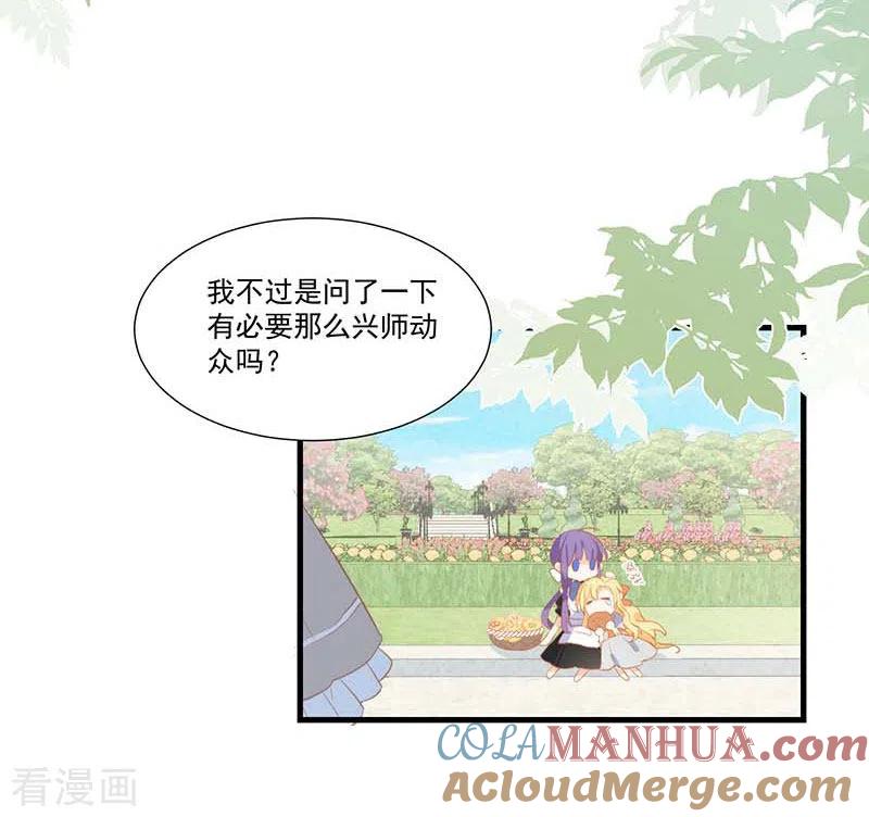 第27话他在紧张？-奇怪的情敌增加了-白夜漫画工作室（第22张）