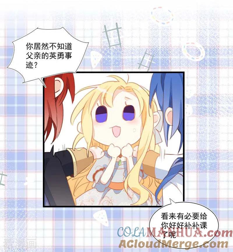 第27话他在紧张？-奇怪的情敌增加了-白夜漫画工作室（第16张）