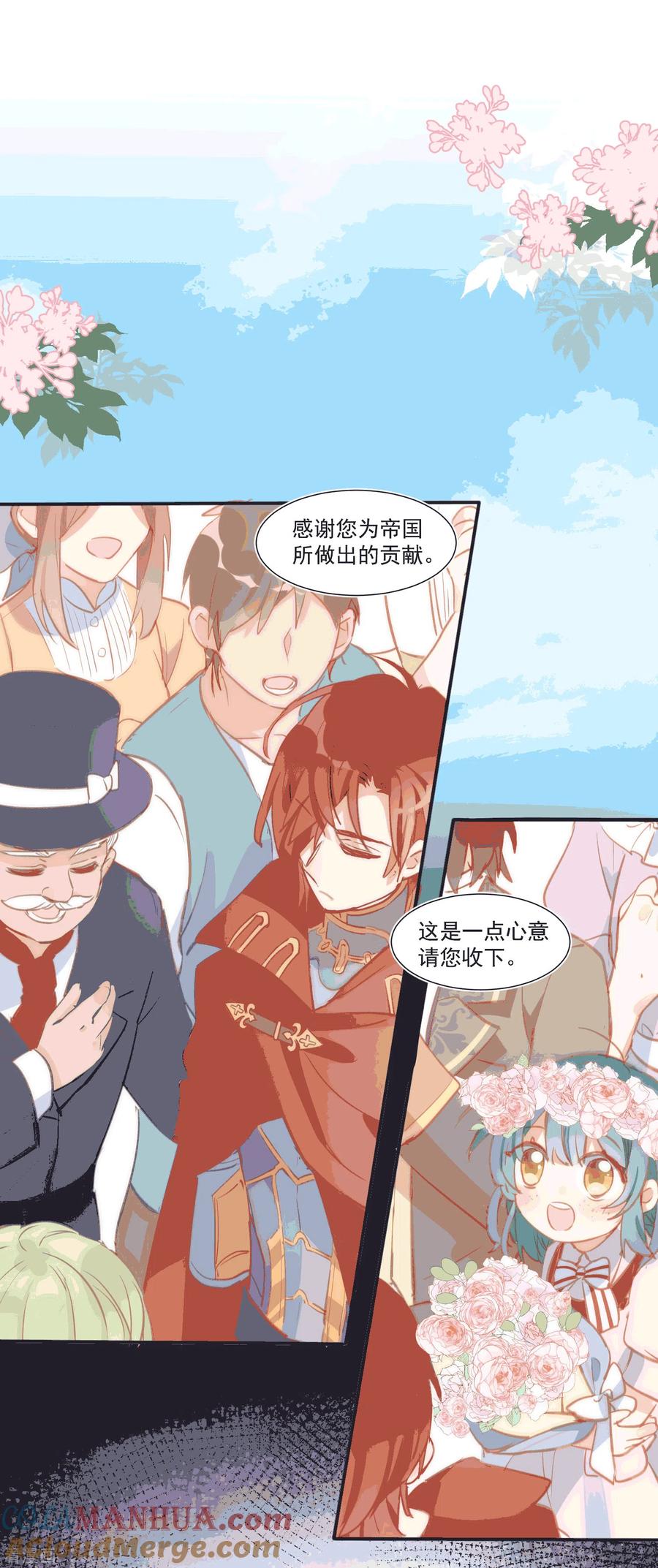 第28话这是第几周目了？-奇怪的情敌增加了-白夜漫画工作室（第7张）