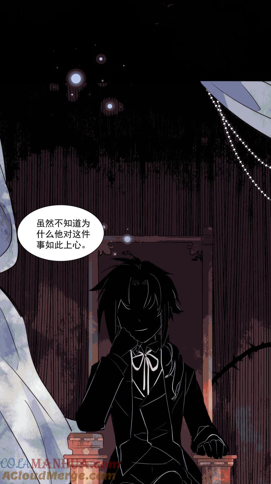 第28话这是第几周目了？-奇怪的情敌增加了-白夜漫画工作室（第27张）