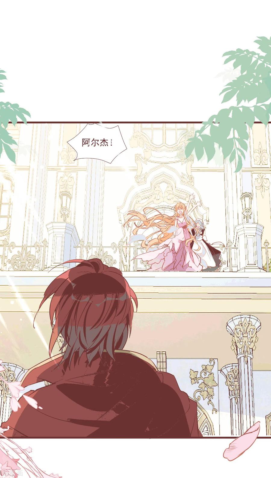 第28话这是第几周目了？-奇怪的情敌增加了-白夜漫画工作室（第12张）