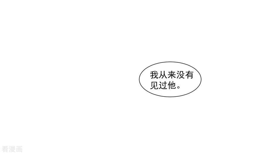 第28话这是第几周目了？-奇怪的情敌增加了-白夜漫画工作室（第32张）