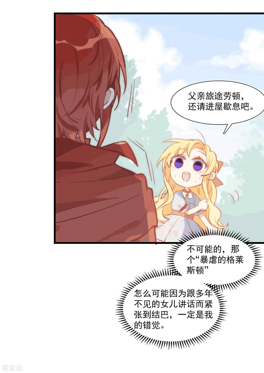 第28话这是第几周目了？-奇怪的情敌增加了-白夜漫画工作室（第2张）
