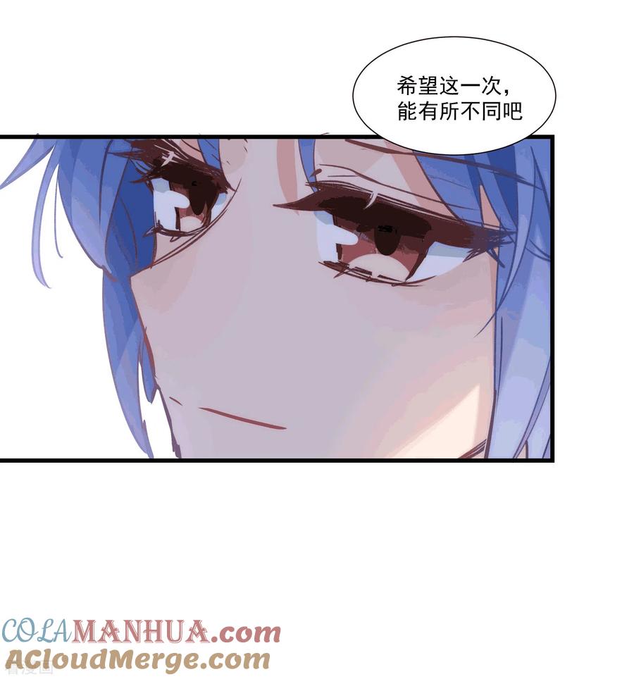 第28话这是第几周目了？-奇怪的情敌增加了-白夜漫画工作室（第37张）