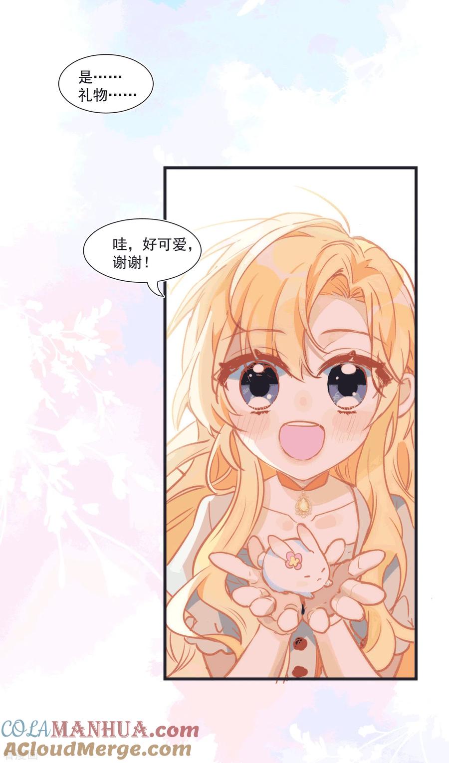 第28话这是第几周目了？-奇怪的情敌增加了-白夜漫画工作室（第5张）
