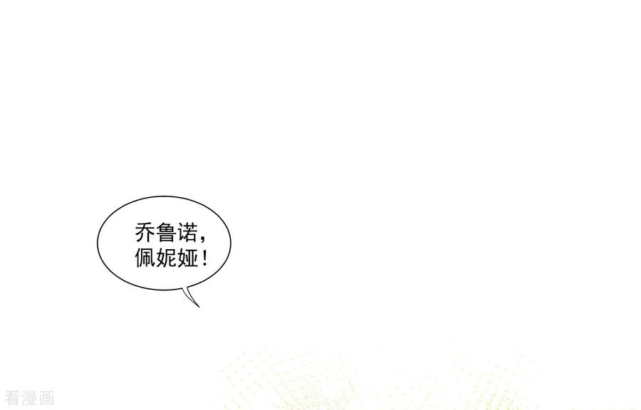 第28话这是第几周目了？-奇怪的情敌增加了-白夜漫画工作室（第20张）