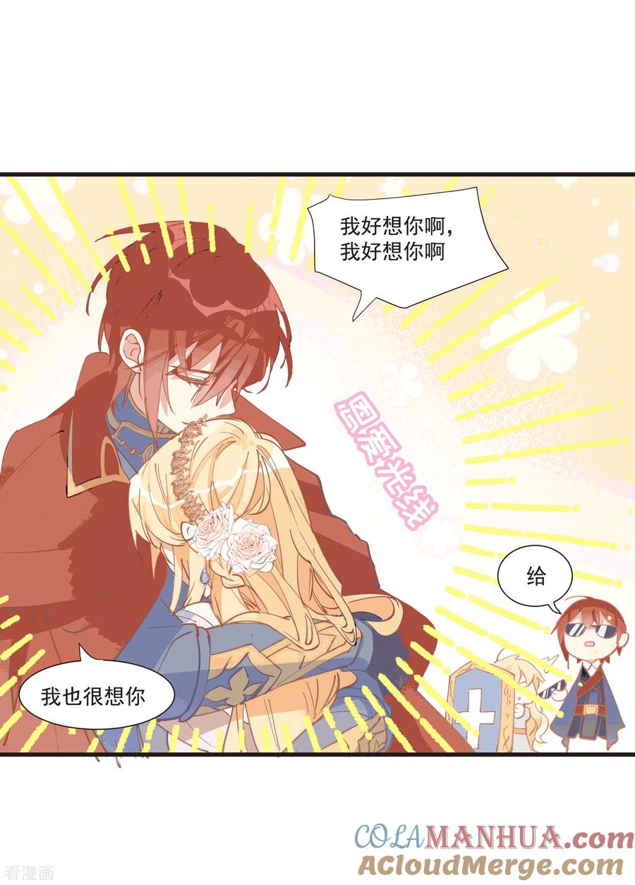 第28话这是第几周目了？-奇怪的情敌增加了-白夜漫画工作室（第15张）