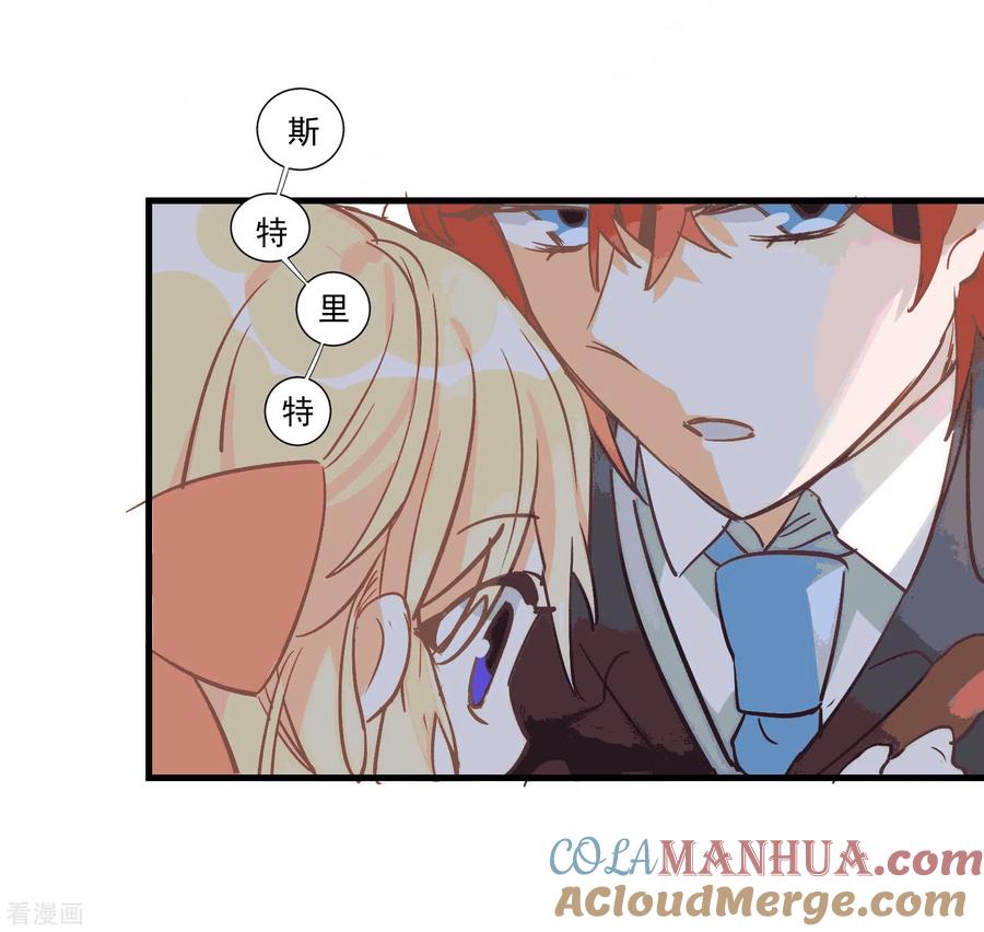 第28话这是第几周目了？-奇怪的情敌增加了-白夜漫画工作室（第25张）