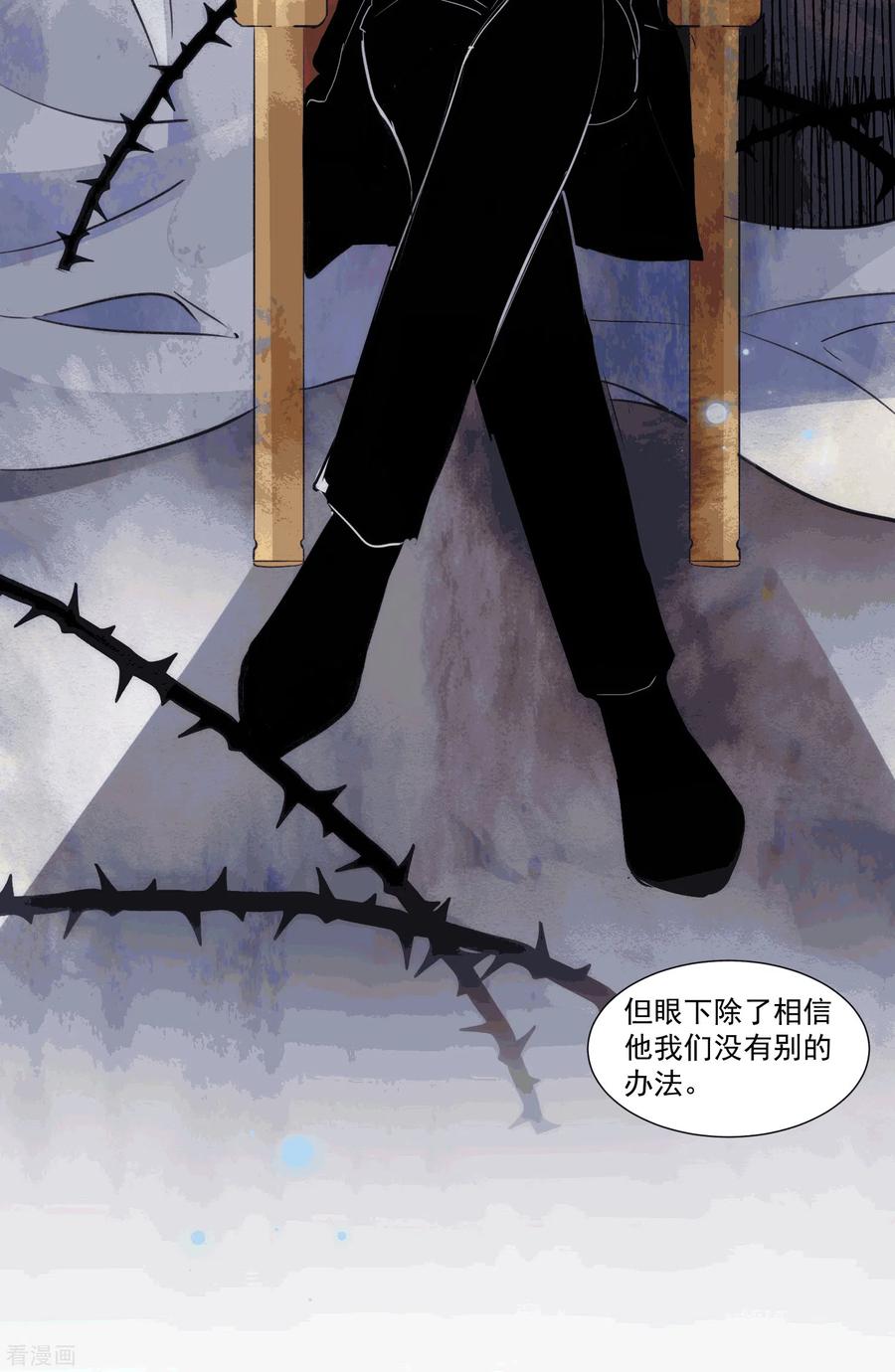 第28话这是第几周目了？-奇怪的情敌增加了-白夜漫画工作室（第28张）