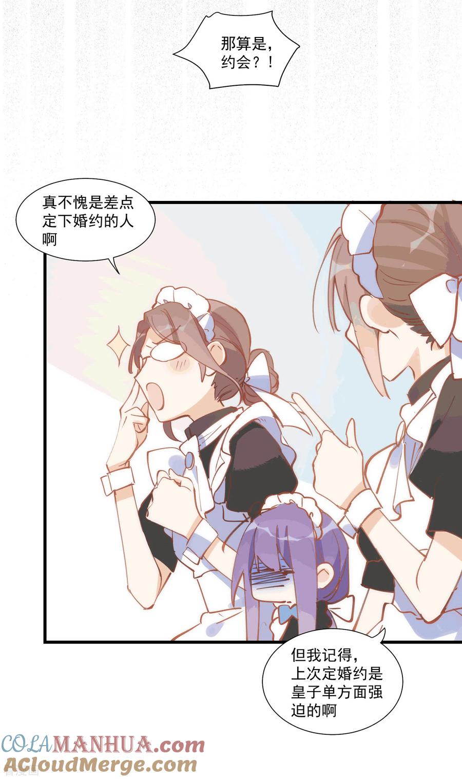 第29话小鸟-奇怪的情敌增加了-白夜漫画工作室（第9张）