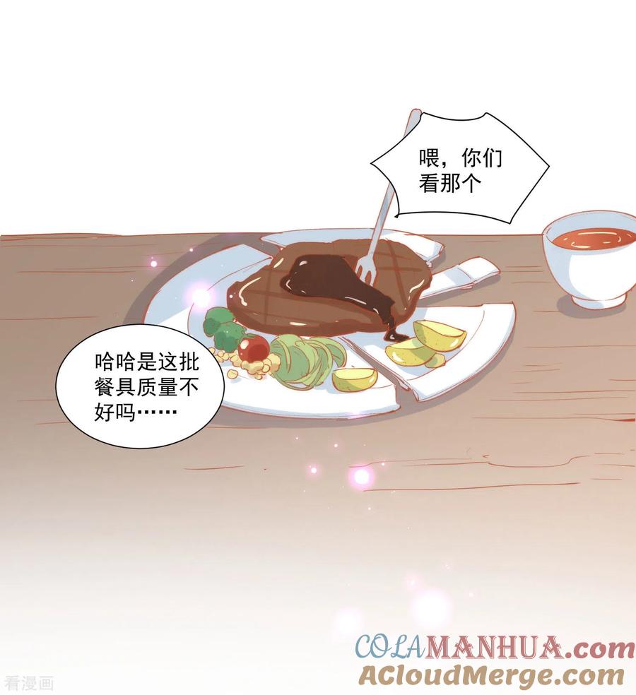 第29话小鸟-奇怪的情敌增加了-白夜漫画工作室（第13张）