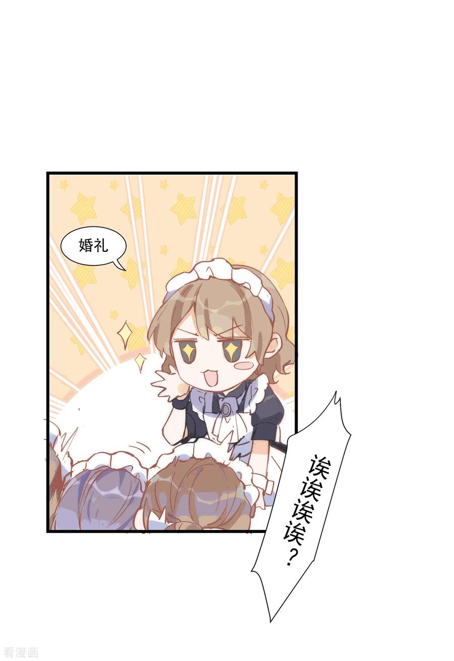 第29话小鸟-奇怪的情敌增加了-白夜漫画工作室（第6张）