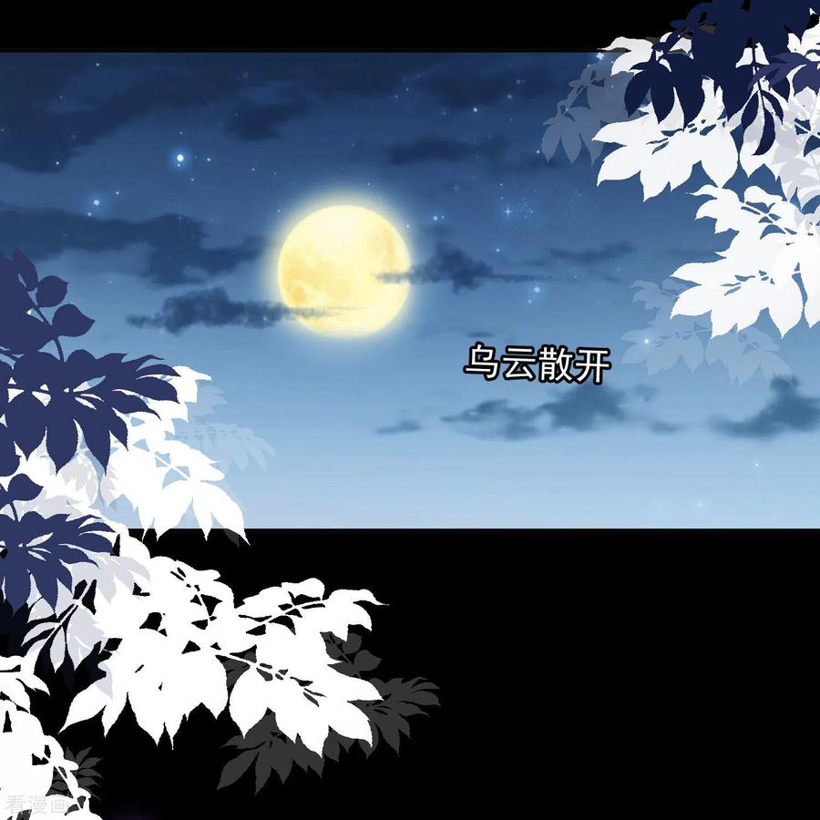 第29话小鸟-奇怪的情敌增加了-白夜漫画工作室（第22张）