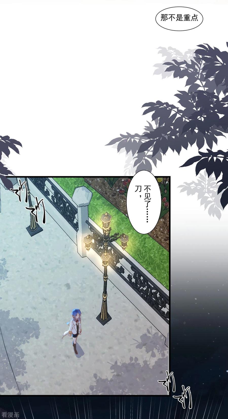 第29话小鸟-奇怪的情敌增加了-白夜漫画工作室（第14张）