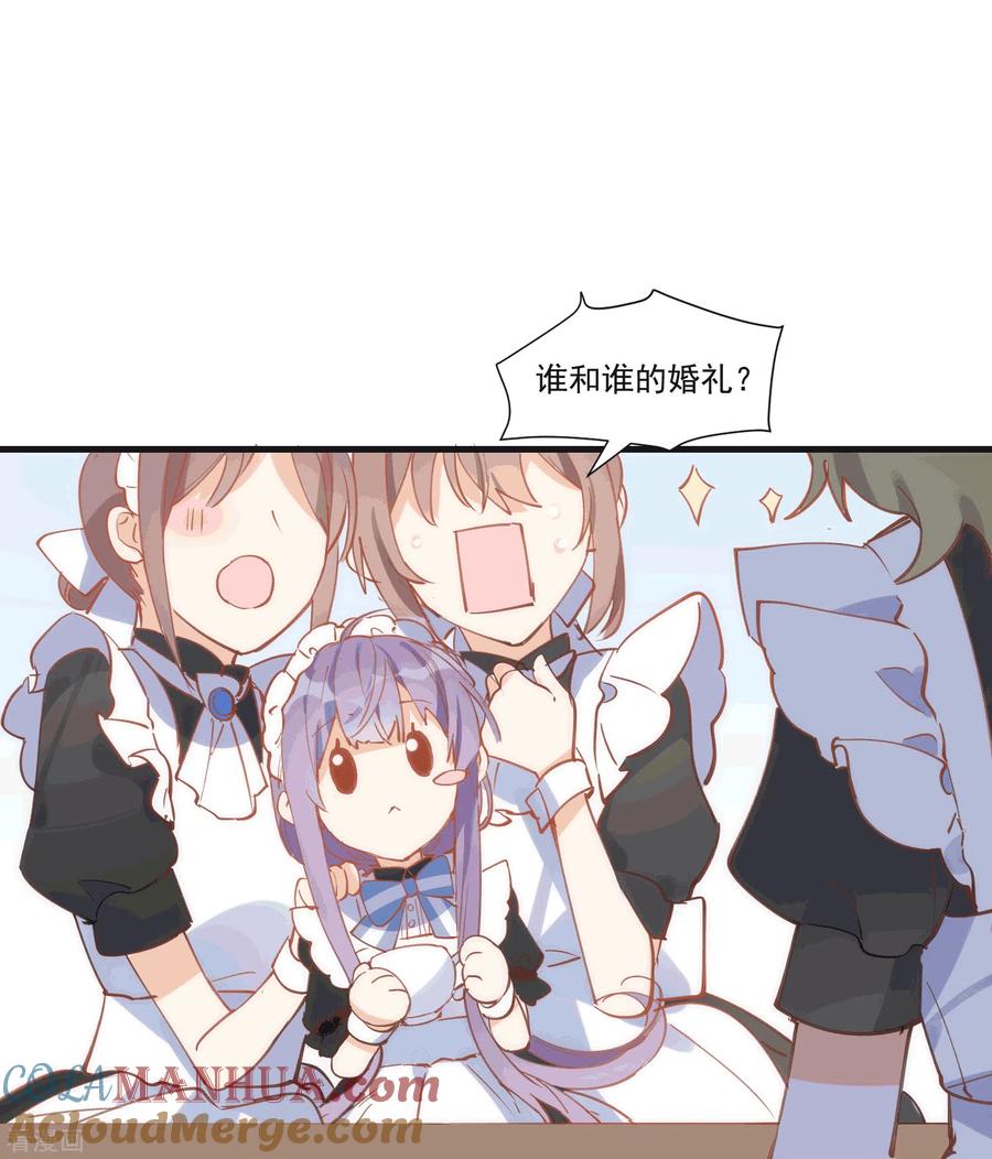 第29话小鸟-奇怪的情敌增加了-白夜漫画工作室（第7张）