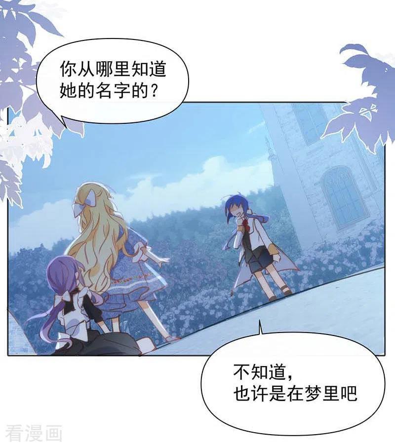 第30话揍他一顿吧-奇怪的情敌增加了-白夜漫画工作室（第6张）