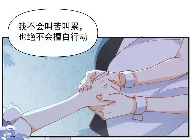 第30话揍他一顿吧-奇怪的情敌增加了-白夜漫画工作室（第14张）