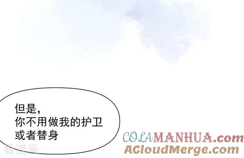 第30话揍他一顿吧-奇怪的情敌增加了-白夜漫画工作室（第17张）