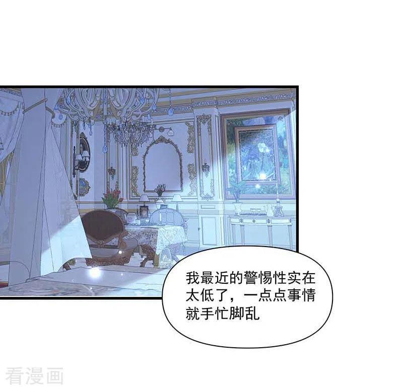 第30话揍他一顿吧-奇怪的情敌增加了-白夜漫画工作室（第24张）