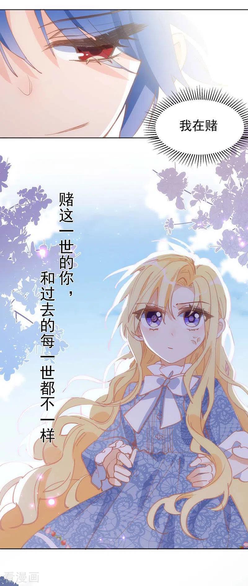 第30话揍他一顿吧-奇怪的情敌增加了-白夜漫画工作室（第10张）