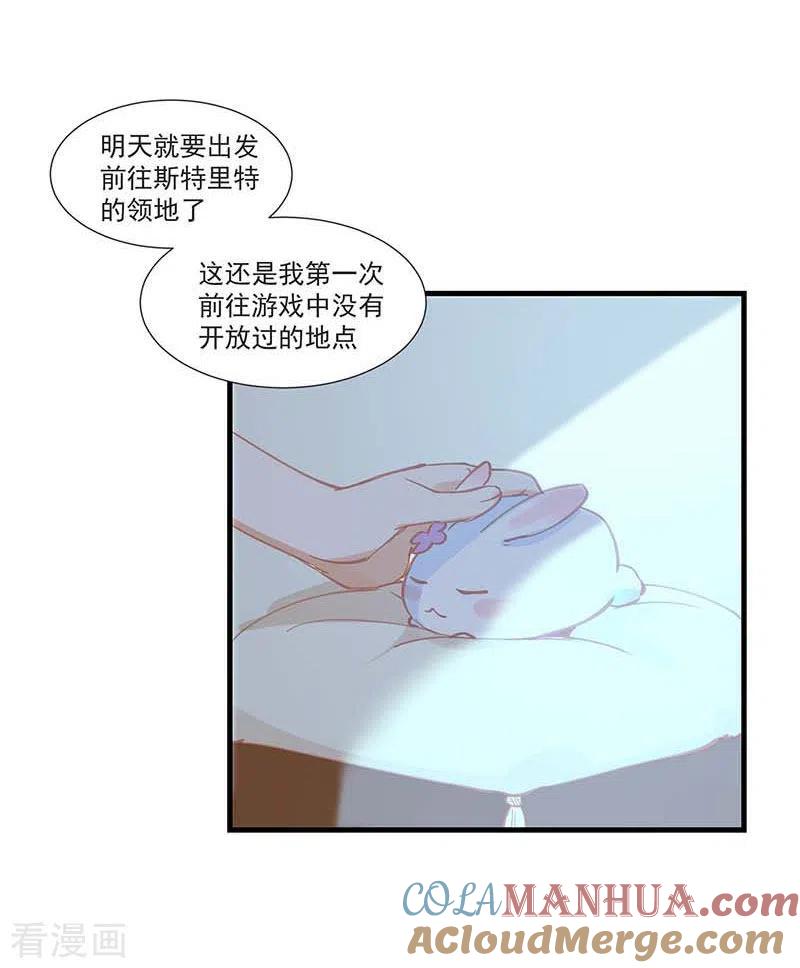 第30话揍他一顿吧-奇怪的情敌增加了-白夜漫画工作室（第25张）
