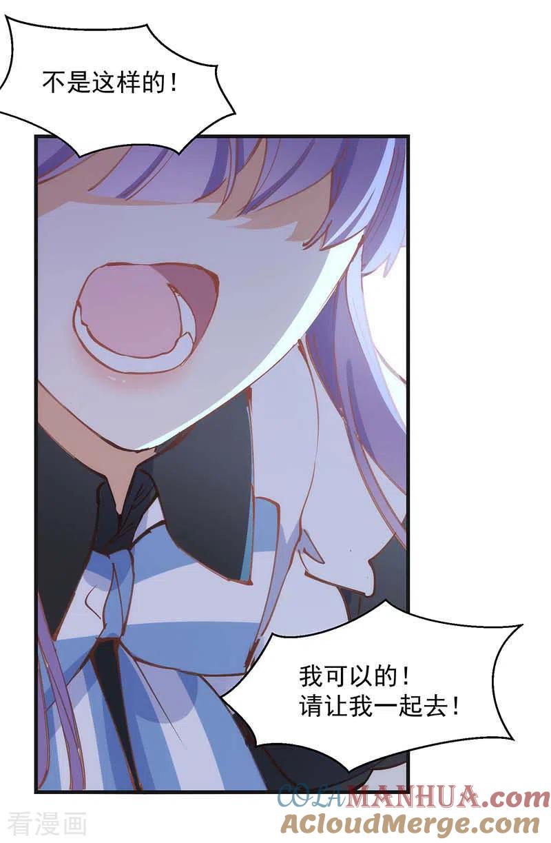第30话揍他一顿吧-奇怪的情敌增加了-白夜漫画工作室（第13张）