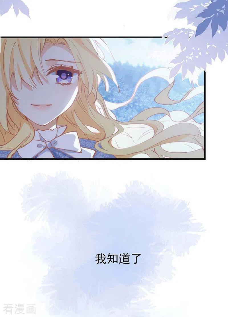 第30话揍他一顿吧-奇怪的情敌增加了-白夜漫画工作室（第16张）