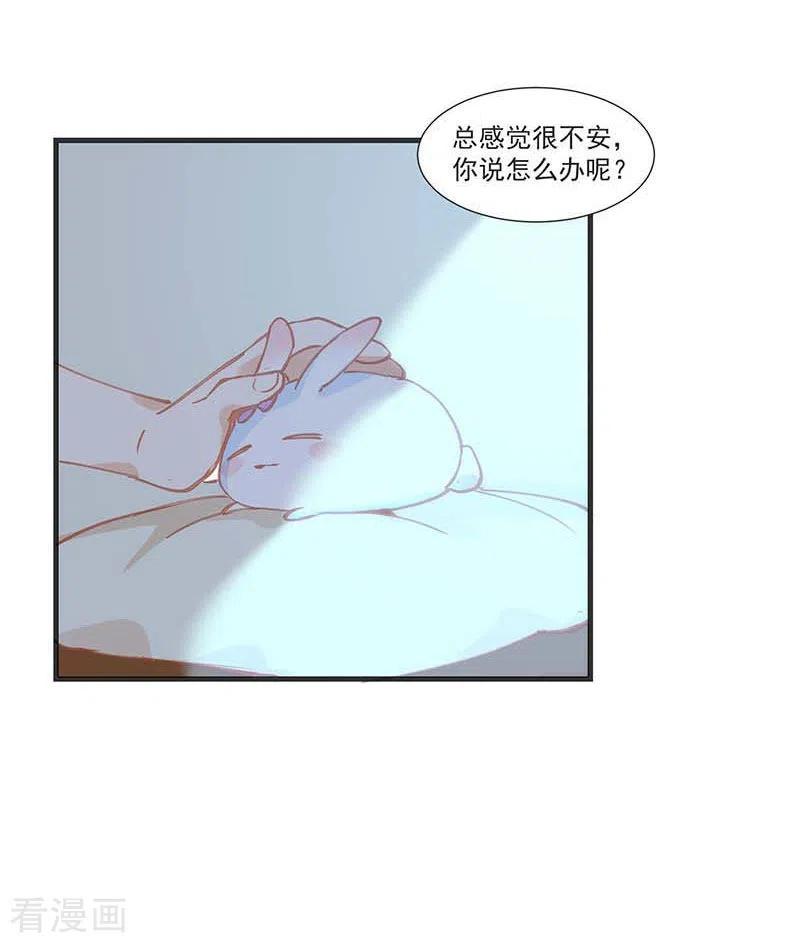 第30话揍他一顿吧-奇怪的情敌增加了-白夜漫画工作室（第26张）
