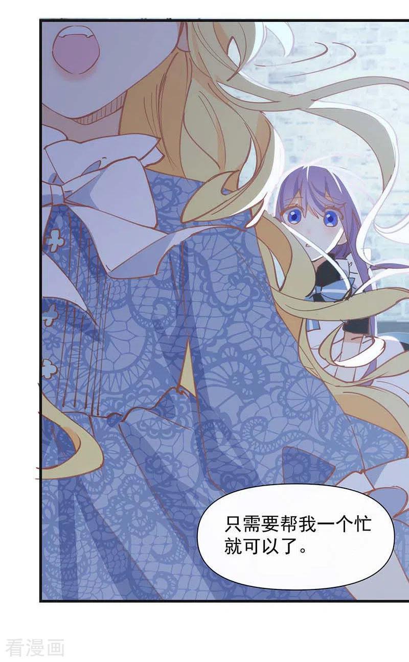 第30话揍他一顿吧-奇怪的情敌增加了-白夜漫画工作室（第18张）