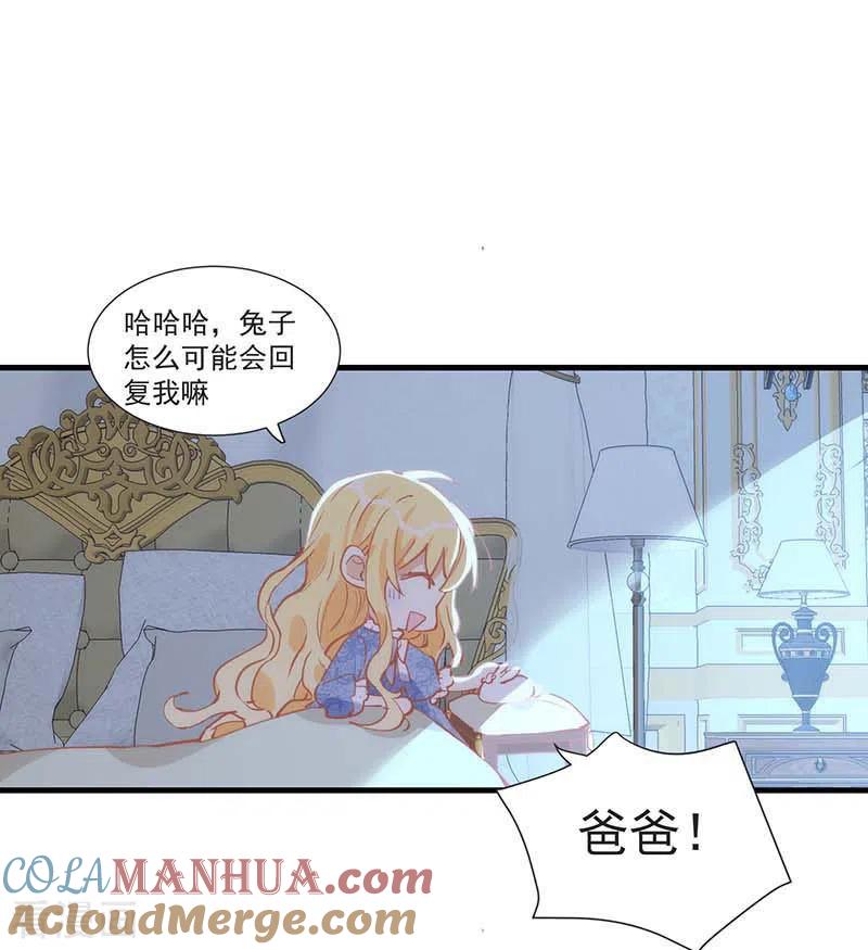 第30话揍他一顿吧-奇怪的情敌增加了-白夜漫画工作室（第27张）