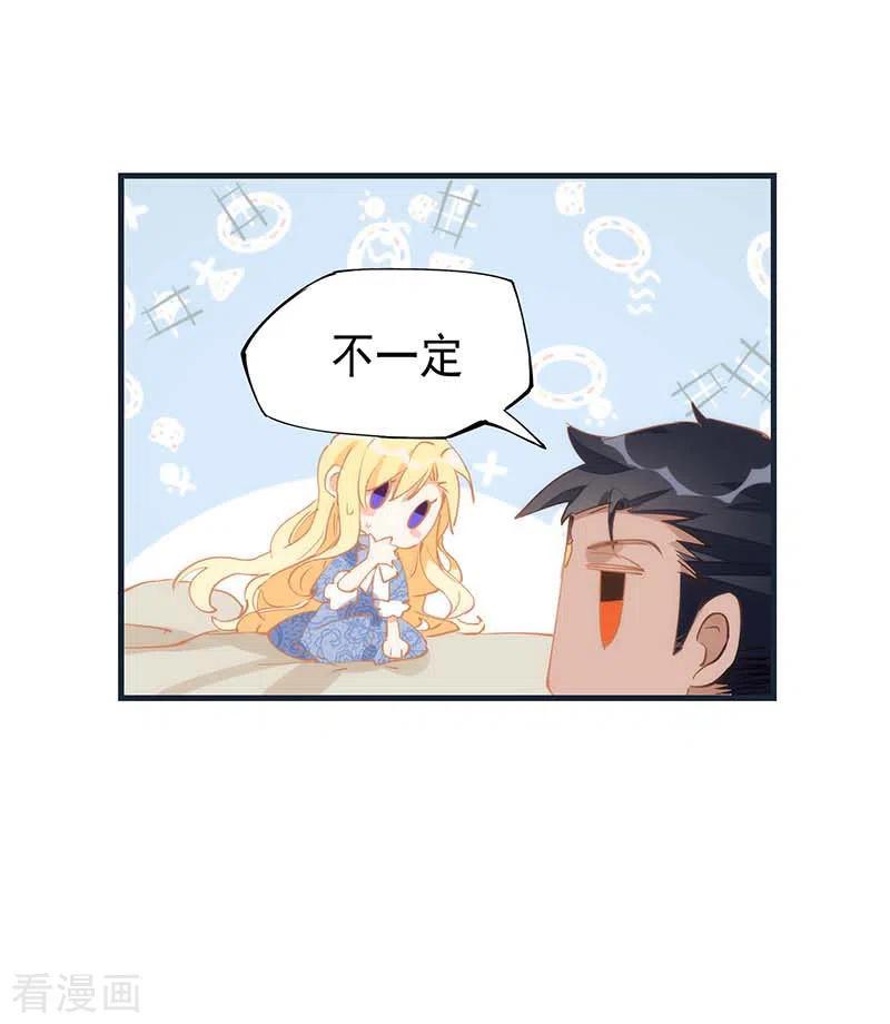 第31话爱意和恨意-奇怪的情敌增加了-白夜漫画工作室（第24张）