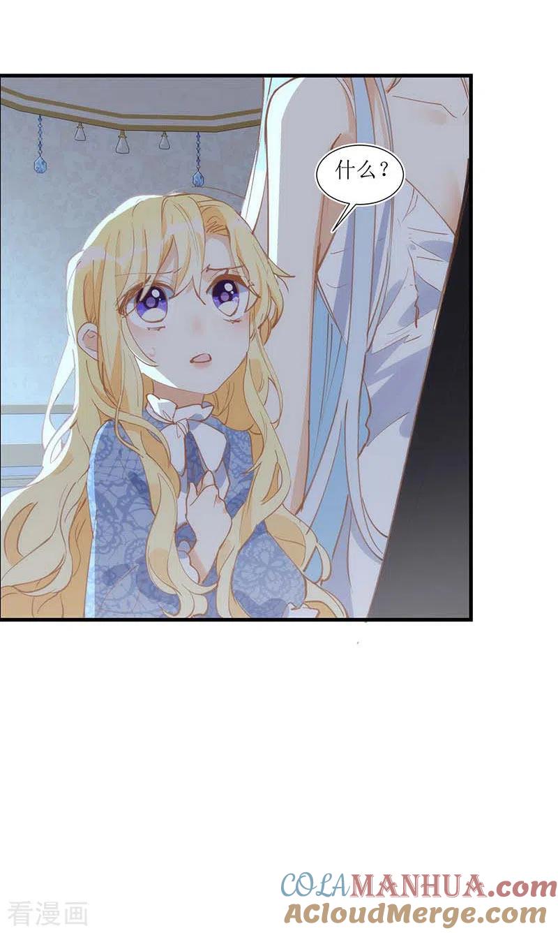 第31话爱意和恨意-奇怪的情敌增加了-白夜漫画工作室（第9张）