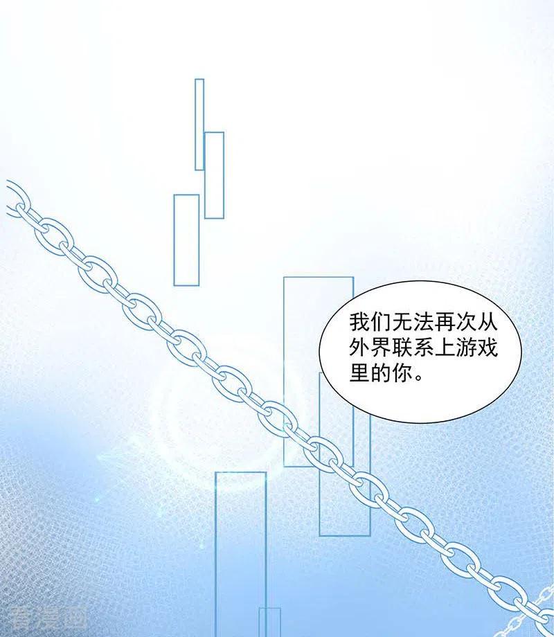 第31话爱意和恨意-奇怪的情敌增加了-白夜漫画工作室（第18张）