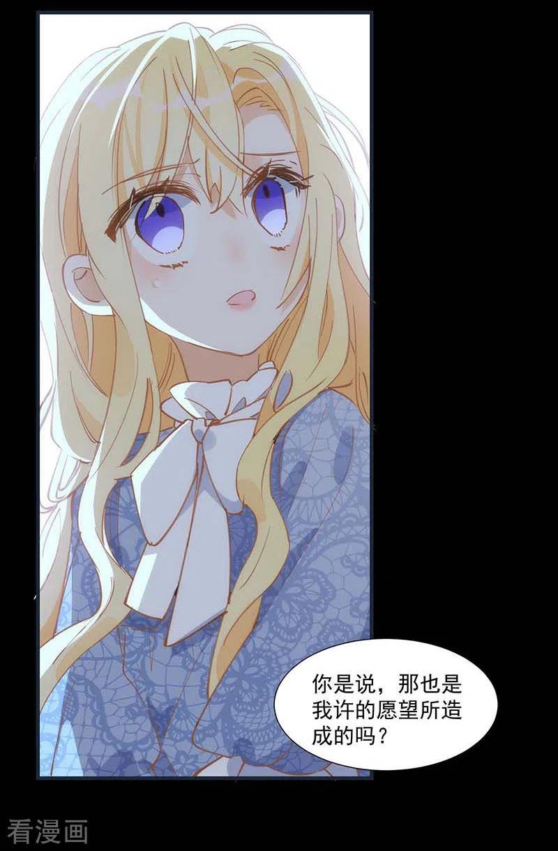 第31话爱意和恨意-奇怪的情敌增加了-白夜漫画工作室（第16张）