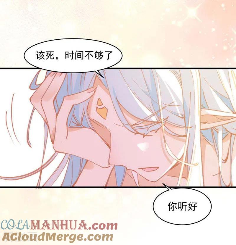 第31话爱意和恨意-奇怪的情敌增加了-白夜漫画工作室（第31张）